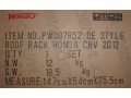 Оригинальные рейлинги Honda CR-V с 2012 (Вариант 2)