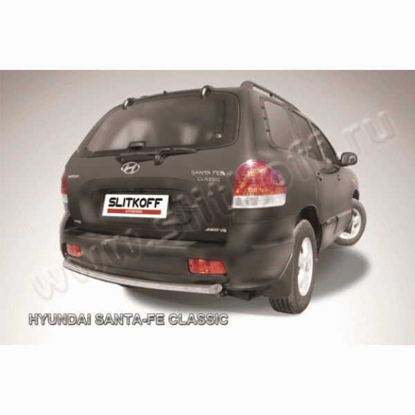 Защита заднего бампера Hyundai Santa Fe 2000-2006