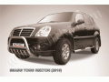 Защита переднего бампера с защитой картера Ssang Yong Rexton 2007-2012 (Низкая)