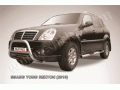 Защита переднего бампера Ssang Yong Rexton 2007-2012 (Низкая)