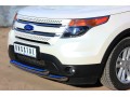 Ford Explorer 2012-2016 Защита переднего бампера d63/63 FEZ-001307