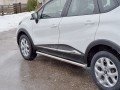 RENAULT KAPTUR 2016 Пороги труба d63 (вариант 1) RKPT-0024661