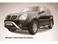 Защита переднего бампера Ssang Yong Rexton 2007-2012 (Низкая широкая)