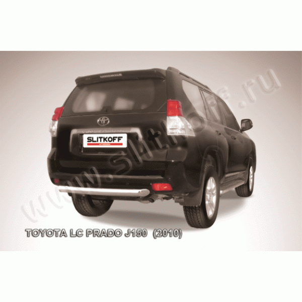 Защита заднего бампера Toyota Land Cruiser Prado 150 2009-2013 (Короткая)