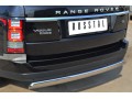 Защита заднего бампера Land Rover Range Rover с 2012 (одинарная 1)