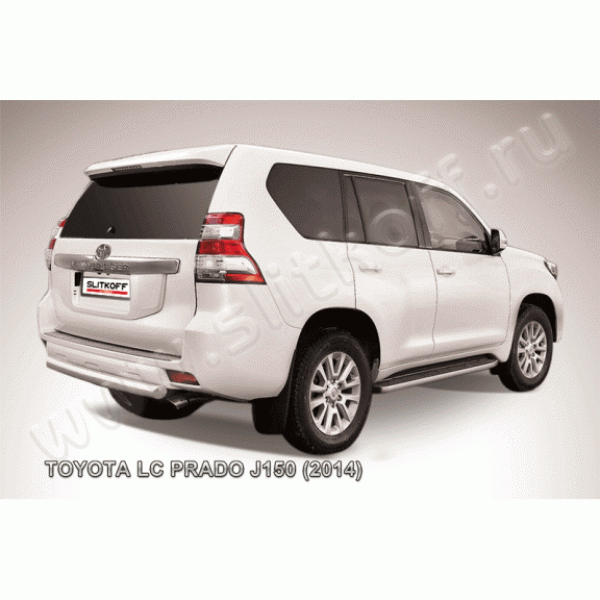 Защита заднего бампера Toyota Land Cruiser Prado 150 с 2013 (Короткая)