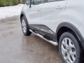 Пороги из нержавеющей стали Renault Kaptur с 2016 (с проступями)