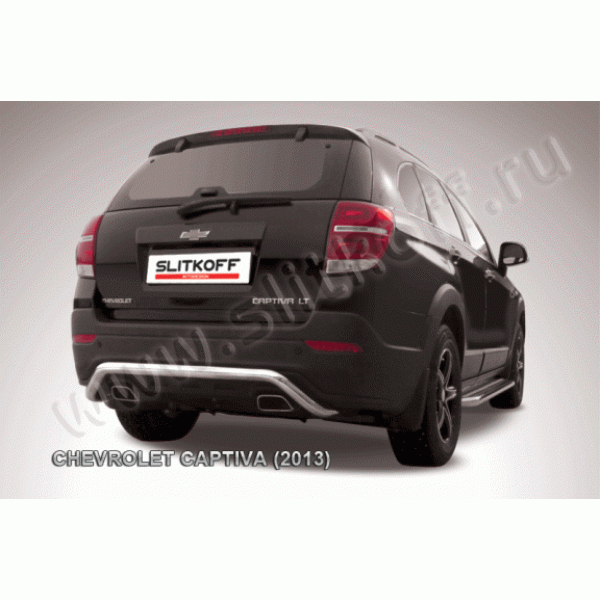 Защита заднего бампера Chevrolet Captiva с 2013 (Скоба)