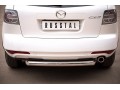 Защита заднего бампера Mazda CX-7 2009-2012 (одинарная)