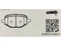 Тормозные колодки задние Dongfeng Shine