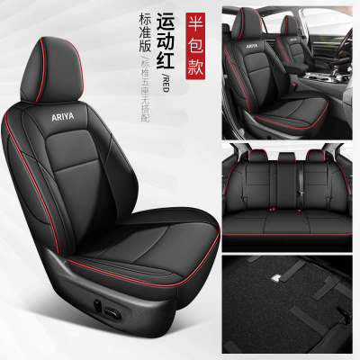 Чехлы Nissan Ariya