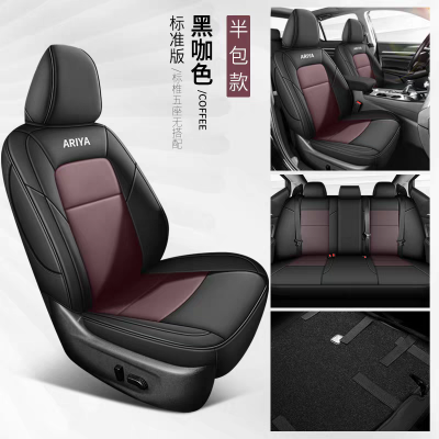 Чехлы Nissan Ariya