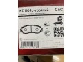 Тормозные колодки передние Dongfeng Shine
