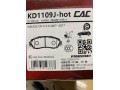 Тормозные колодки передние Dongfeng Shine