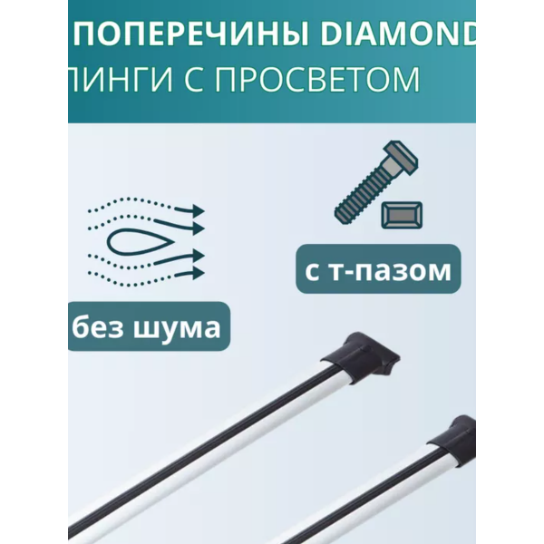 Багажник на крышу универсальный Diamond серебристый