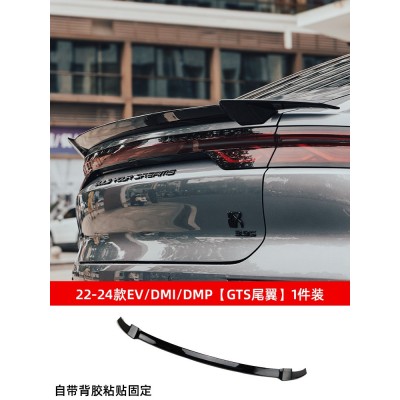 Накладка на багажник BYD HAN 2022-2024